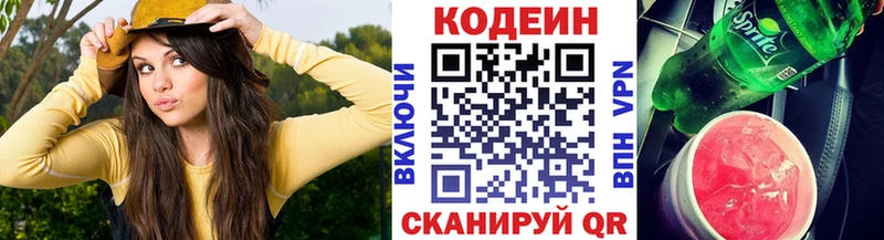 гидра   Мытищи  Кодеиновый сироп Lean напиток Lean (лин) 