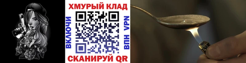 Героин герыч  kraken   Мытищи 