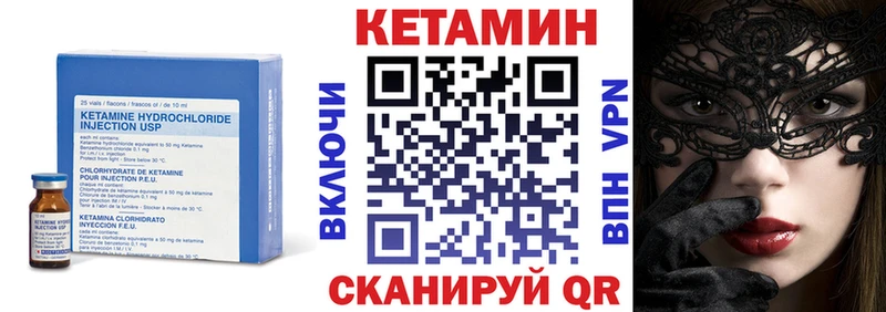 Кетамин VHQ Мытищи