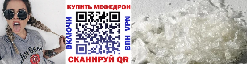МЕФ 4 MMC  наркота  Мытищи 