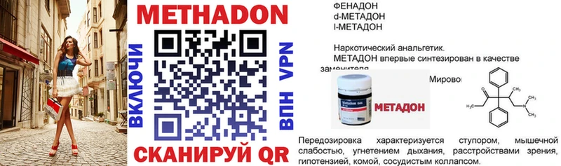 Метадон VHQ  Мытищи 