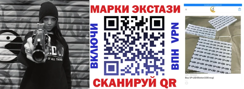 Наркотические марки 1,5мг Мытищи